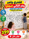 بوستر تلوين خريطة العالم العملاق 🌍🎨 — 140×100 سم يتعلم منه طفلك وهو بيلعب